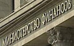 Министерство финансов РФ