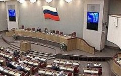 Государственная Дума РФ