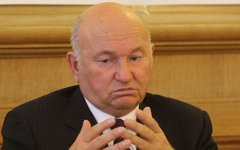 Юрий Лужков