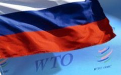 Россия-ВТО