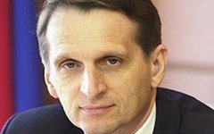 Сергей Нарышкин