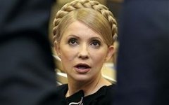 Юлия Тимошенко