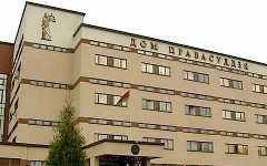 Здание Верховного суда Белоруссии
