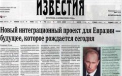 Статья Путина в газете «Известия». Фото © KM.RU