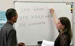 Русский язык для мигрантов. Фото с сайта migraciaural.ru