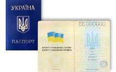 Паспорт гражданина Украины. Фото с сайта uk.wikipedia.org