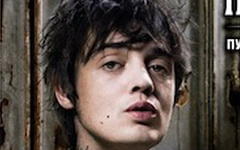Peter Doherty. Фрагмент афиши. Фото организаторов концерта
