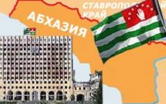 В Абхазии выбирают республиканский парламент
