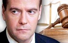 Медведеву надо обратиться в суд
