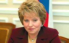 Валентина Матвиенко