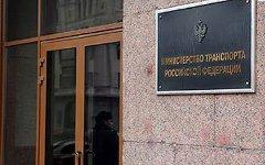 Министерство транспорта Российской Федерации, фото с сайта autorambler.ru