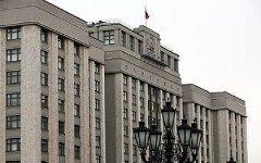 Государственная Дума РФ. Фото с сайта hmaocenter.ru