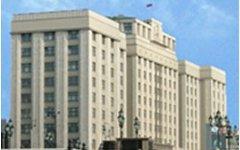Государственная Дума РФ. Фото с сайта duma.gov.ru