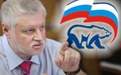 Сергей Миронов