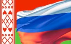 Белоруссия остается ближайшим союзником России