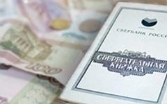 Фокусы российских банков: деньги вроде бы сберегаются, а на деле - тают