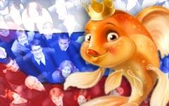 Вся надежда – на Золотую Рыбку, колдунов и чудо