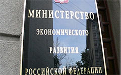 Минэкономразвития РФ. Фото с сайта nnm.ru
