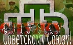 НТВ не постеснялось плюнуть в душу ветеранам