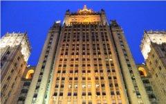 МИД РФ © KM.RU, Филипп Киреев