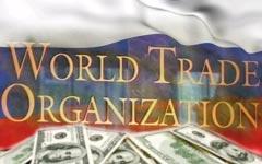 Россия и ВТО: вход бесплатно, выход – 40 трлн долларов?