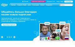 Скриншот сайта skype.com