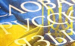 Русский язык выигрывает выборы на Украине