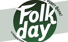 Афиша фестиваля FolkDay 2012