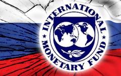 В Международном валютном фонде предлагают уничтожить Россию