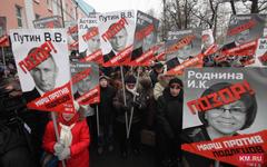 «Марш против подлецов» © KM.RU, Алексей Белкин
