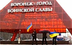 Акция «Соборной Украины». Фото с сайта sobor-ukr.com.ua