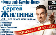 Фрагмент афиши концерта