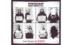 Фрагмент обложки диска. Предоставлено издателем