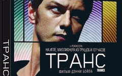 Фрагмент обложки DVD. Предоставлено издателем