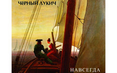 Фрагмент обложки диска. Предоставлено издателем