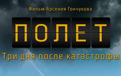 Фрагмент постера к фильму
