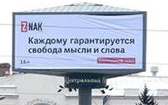 Баннер на улице Екатеринбурга. Фото Аксаны Пановой на странице в Facebook