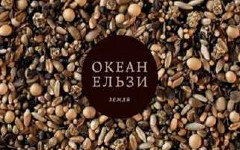 Фрагмент обложки диска. Предоставлено издателем