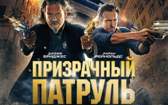 Фрагмент постера к фильму 