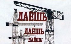 Изображение с сайта sovposters.ru
