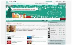 Скриншот сайта wciom.ru
