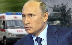Владимир Путин. Коллаж © KM.RU