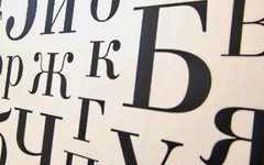 Фото с сайта education-web.ru