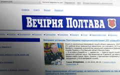 Cайт <a target="_blank" href="http://vechirka.pl.ua">vechirka.pl.ua</a>