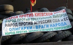 Плакаты на баррикадах у горсовета Мариуполя. Фото с сайта 0629.com.ua
