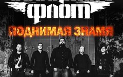 Фрагмент афиши. Предоставлено организаторами концерта