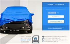 Изображение с сайта avtocod.ru
