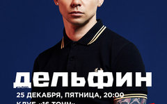 Фрагмент афиши. Предоставлено организаторами концерта