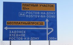 Дорожный указатель на трассе «Дон» © KM.RU, Диляра Багаутдинова