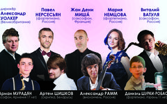 Фрагмент афиши. Предоставлено организаторами концерта